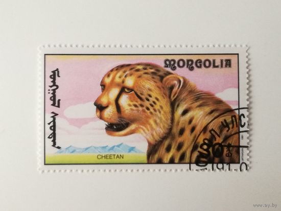 Монголия 1991. Африканские дикие животные.