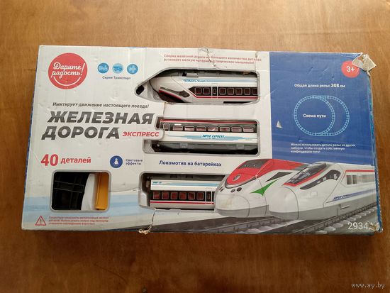 Железная дорога