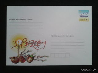 Украина 2006 хмк пасха