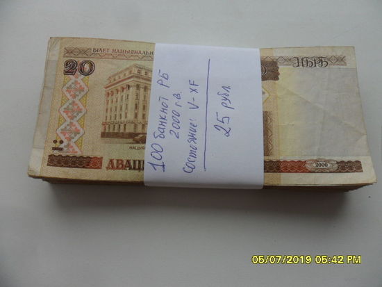100 банкнот РБ