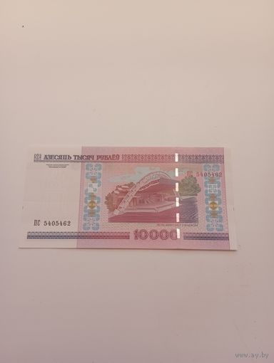 РБ 10000 рублей 2000 год серия ПС