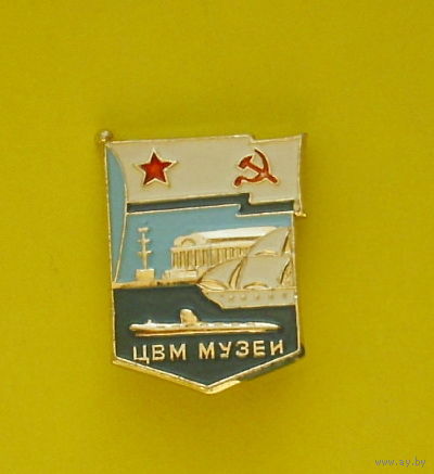ЦВМ. Музей. Ю-40.