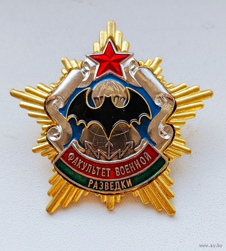 Факультет военной разведки