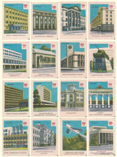 Спичечные этикетки. Сувенирный набор. 1100 лет Житомиру.1984 год