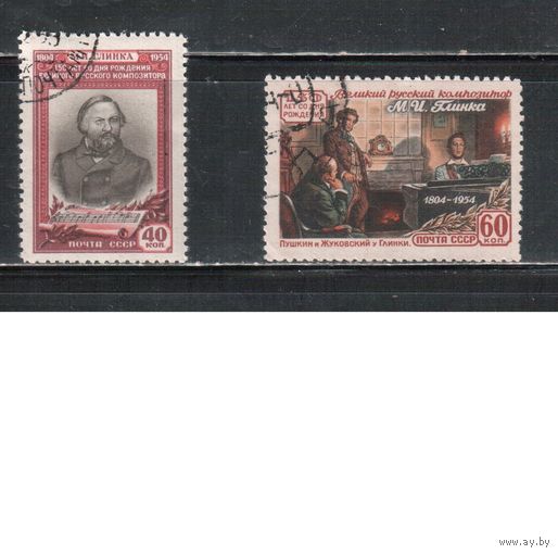 СССР-1954 (Заг.1689-1690)  гаш., М.Глинка (полная серия)(3)