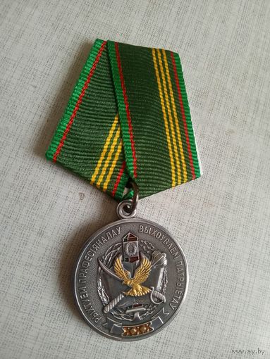 Медаль. Институт пограничной службы 30 лет.