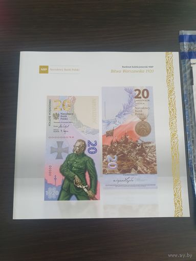 20 злотых Польша. Варшавская битва. Памятная банкнота. 2020 год. банковская упаковка