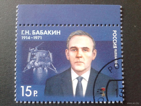 Россия, 2014. Бабахин, зонд Луна-17