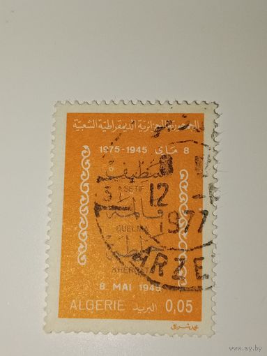 Алжир  марка  1975 Алжир 30 лет резне в Сетифе, Гельме и Херрате
