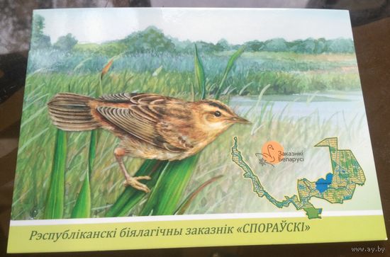 2022 год Заказник Споровский