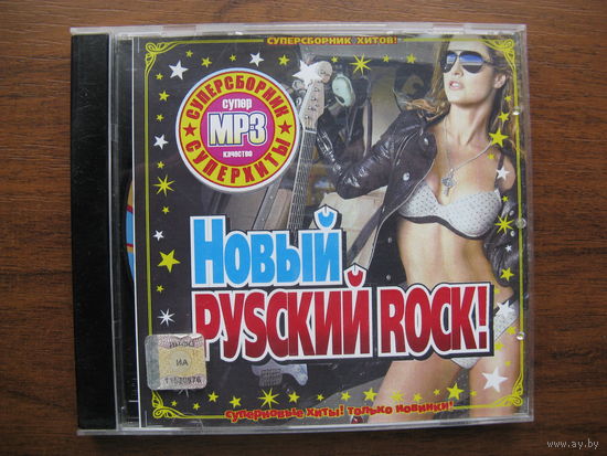 Музыкальный диск 12