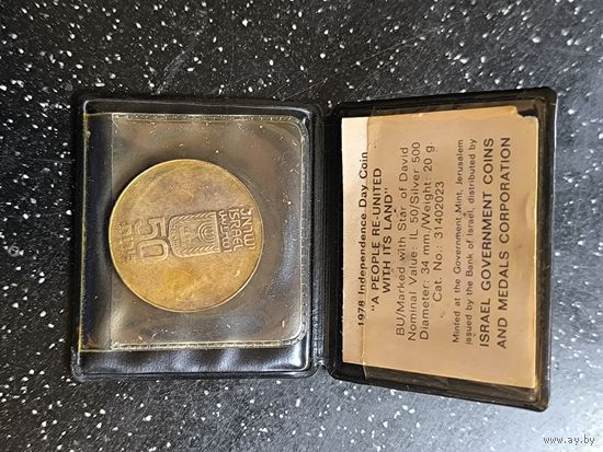 50 lirot 1978 Israel   500 ag