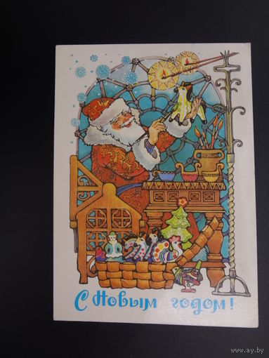 С Новым годом!  1985 г.  Дед Мороз раскрашивает игрушки.  подписанная.