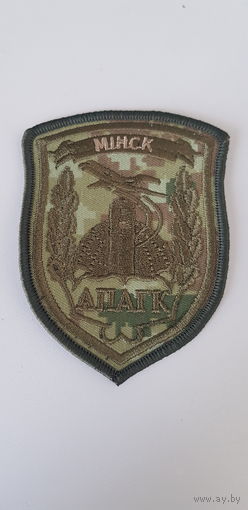 Шеврон отряд пограничного контроля Минск Беларусь