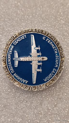 Значек знак ТУ-70 Авиация СССР ЭТПК,аукцион с 1 руб!