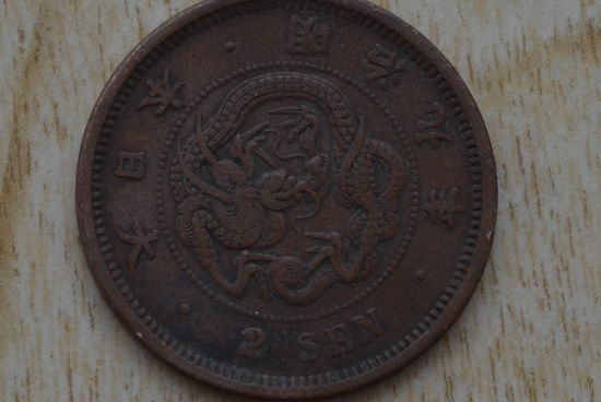 Япония 2 сен 1876