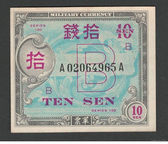 Япония 10 сен 1945 года. Тип P-63. Состояние UNC