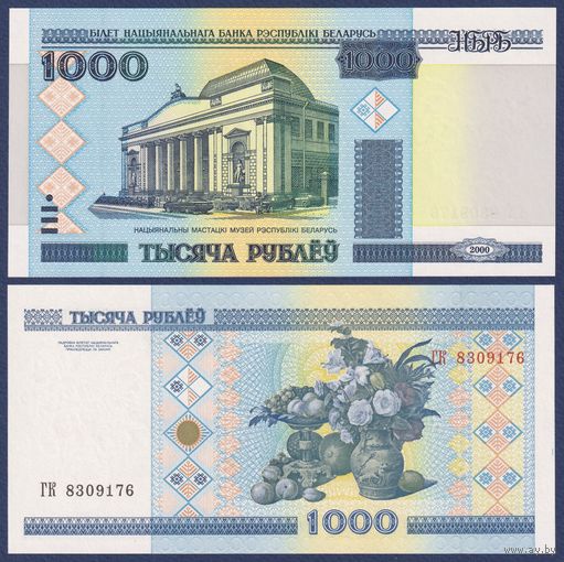 Беларусь, 1000 рублей 2000 (2009) г, P-28a (серия ГК, без полосы), UNC