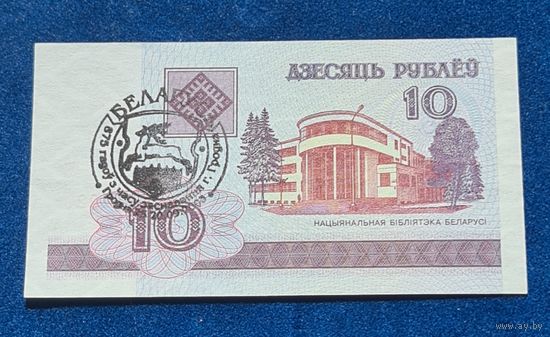 10 рублей 2000 год.  С надпечаткой