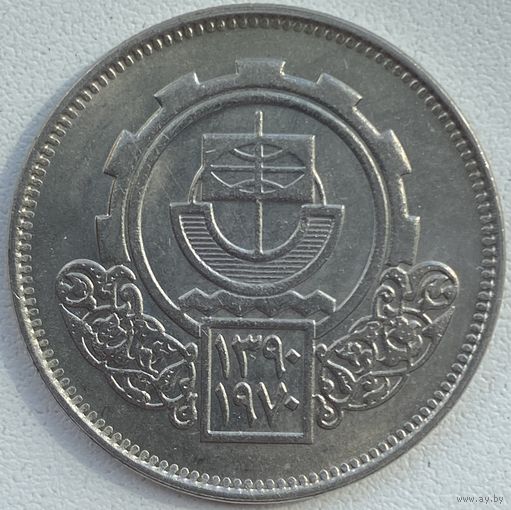 Египет 10 пиастров 1970 г. Каирская международная сельскохозяйственная ярмарка