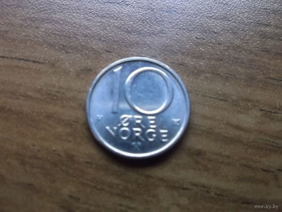 Норвегия 10 эре 1990