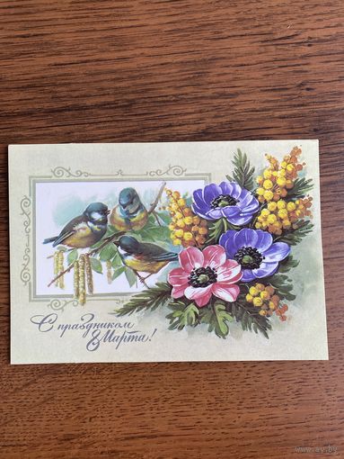 Открытка. Цена за 1 шт.
