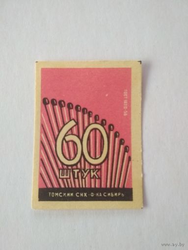 Спичечные этикетки ф.Сибирь. 60 штук