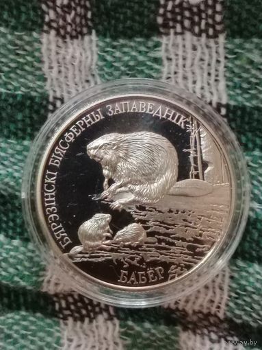 Беларусь 1 рубль 2002 бобр