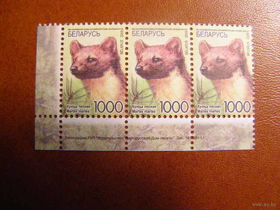 Беларусь. 2008г. Фауна Звери. Стандарт ном 1000 Заказ 141 2011**