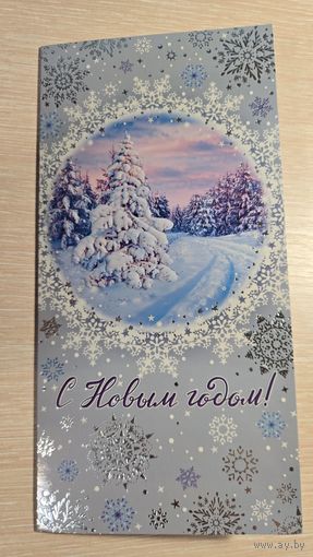 Открытка Новый Год