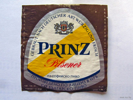 06-805 Этикетка Пиво Prinz Болгария