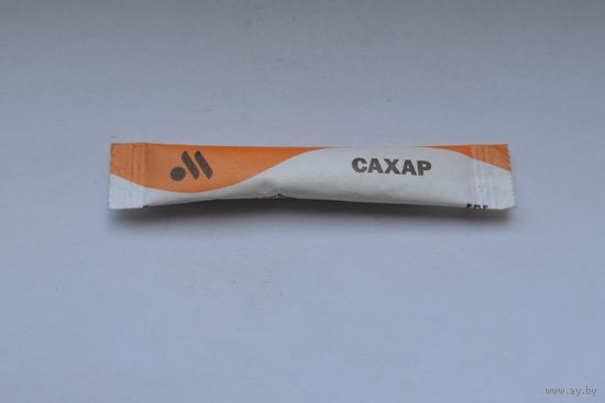 Сахар в пакетике.