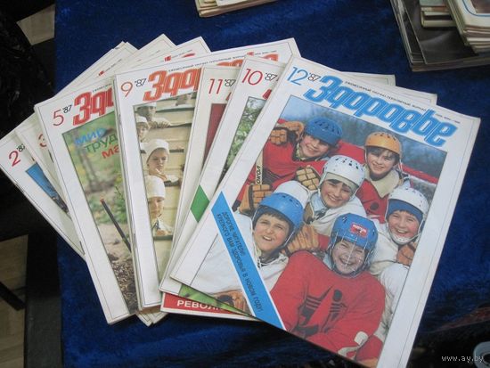 Журналы Здоровье 1987 г, 12 номеров. За все.