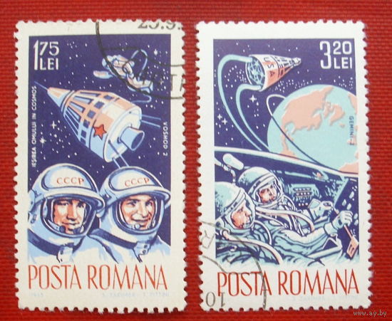 Румыния. Космос. ( 2 марки ) 1965 года. 9-16.