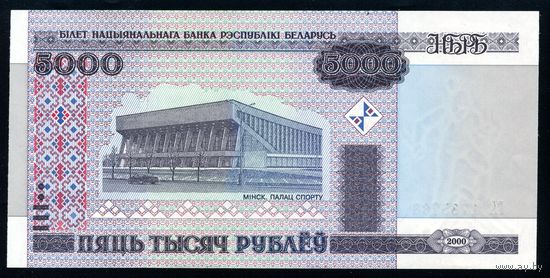 Беларусь. 5000 рублей образца 2000 года. Серия ЕВ. UNC