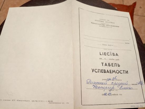 Документ СССР\2