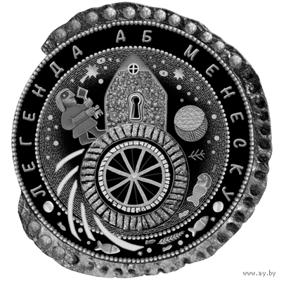 Легенда о Менеске,(Легенда аб Менеску), 50 рублей, 2023