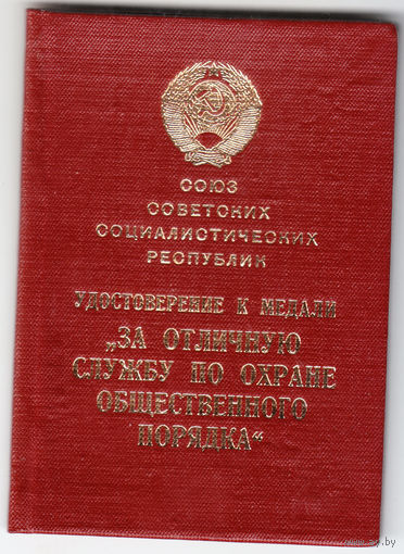 Документ к медали ООП