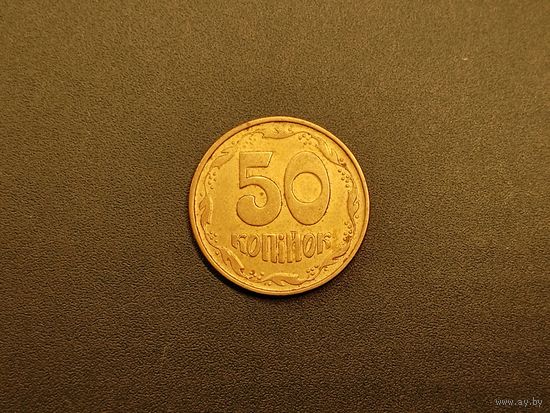 50 копеек Украина.