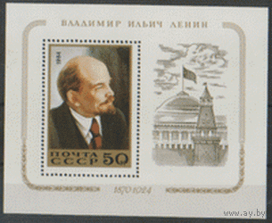Заг. БЛОК 177. 1984. В.И. Ленин. Архитектура.  чист.