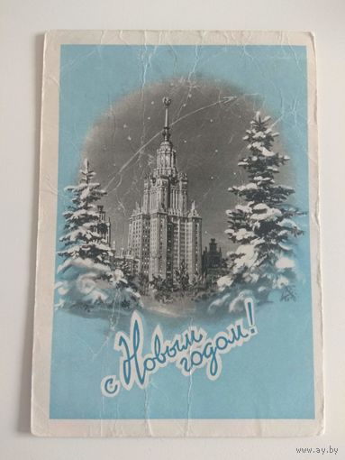 Поманский. 1959