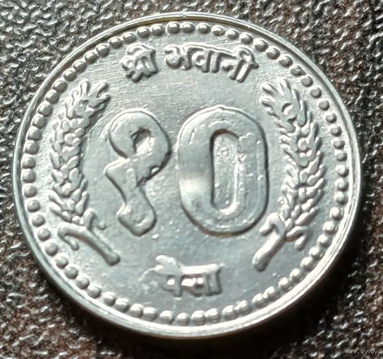 Непал 10 пайс, 1999    ( 1-5-5 )