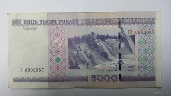 5000 рублей 2000 серия ГВ