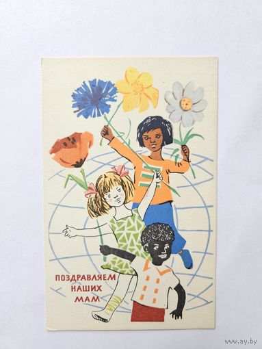 Афанасьева 1968 8 марта