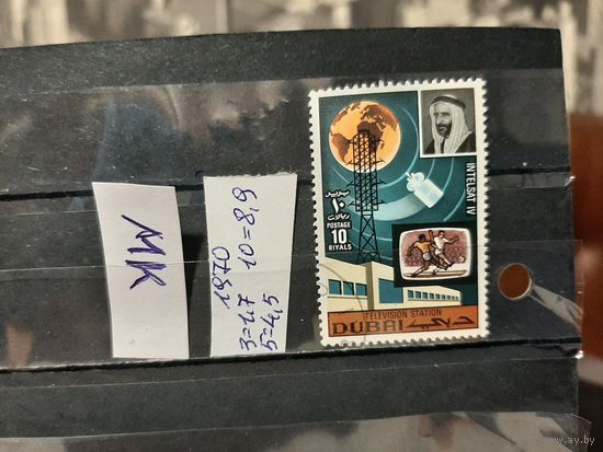 ДУБАЙ 1970г. Гаш.