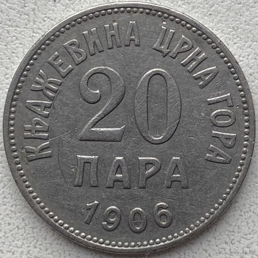 Черногория 20 пара 1906 г.