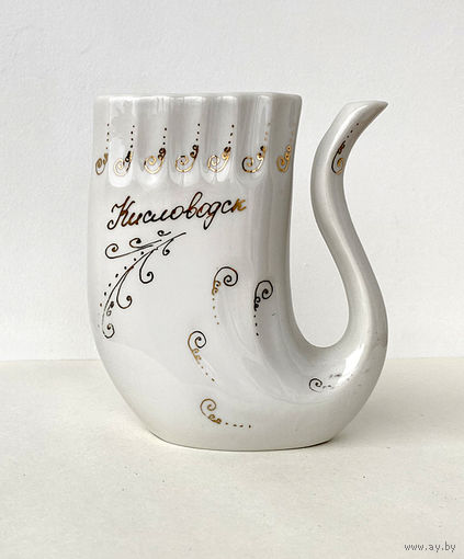 Кружка для минеральной воды Кисловодск