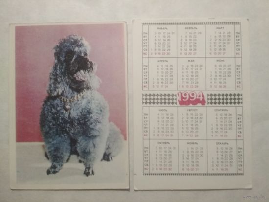 Карманный календарик. Собака.1994 год