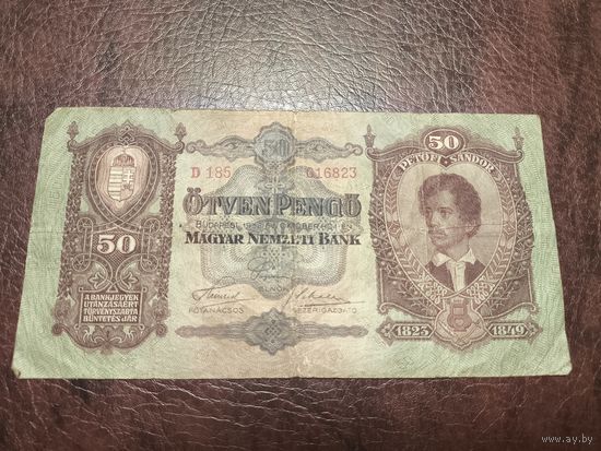 Венгрия, 50 пенго 1932 года
