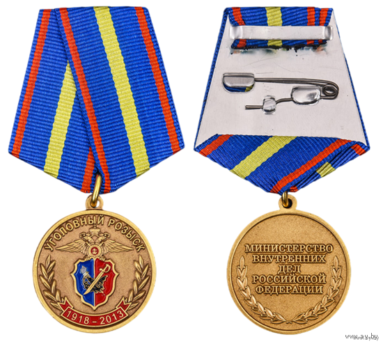 Медаль 95 лет Уголовному Розыску МВД России